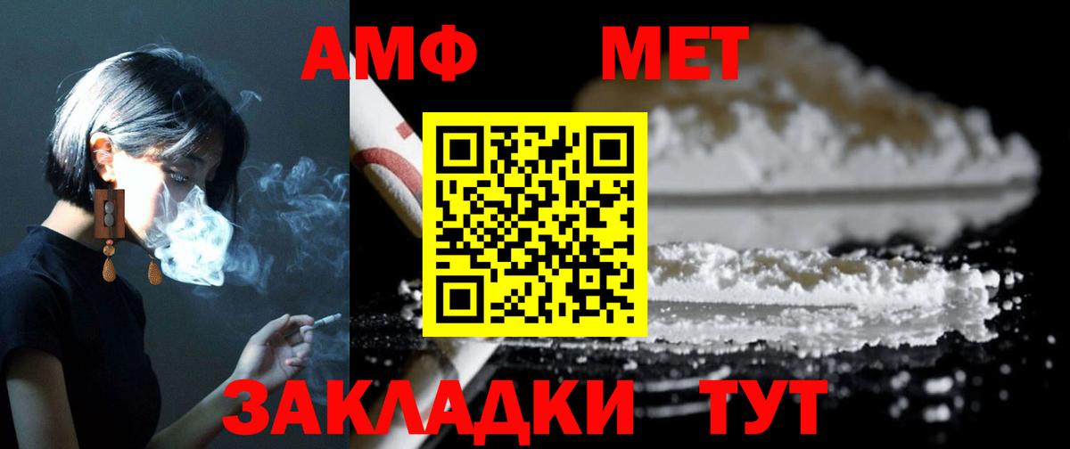 АМФЕТАМИН VHQ  Amphetamine  Гай  Вход с VPN 