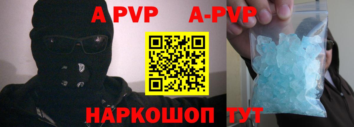 А ПВП  Alpha PVP VHQ  Гай  Вход с VPN  Альфа ПВП СК КРИС  Alpha-PVP мука 