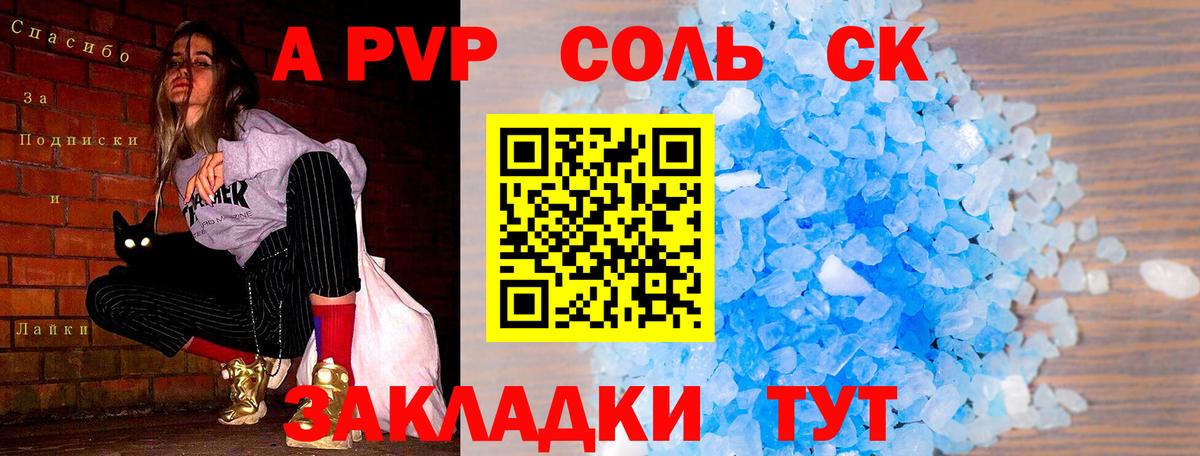 Alpha-PVP Crystall Гай