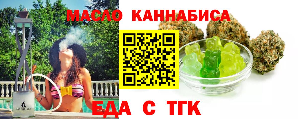 Печенье с ТГК конопля Гай