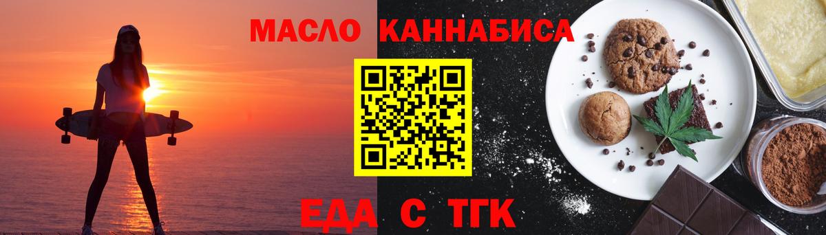 Canna-Cookies конопля  Вход с VPN  Гай 