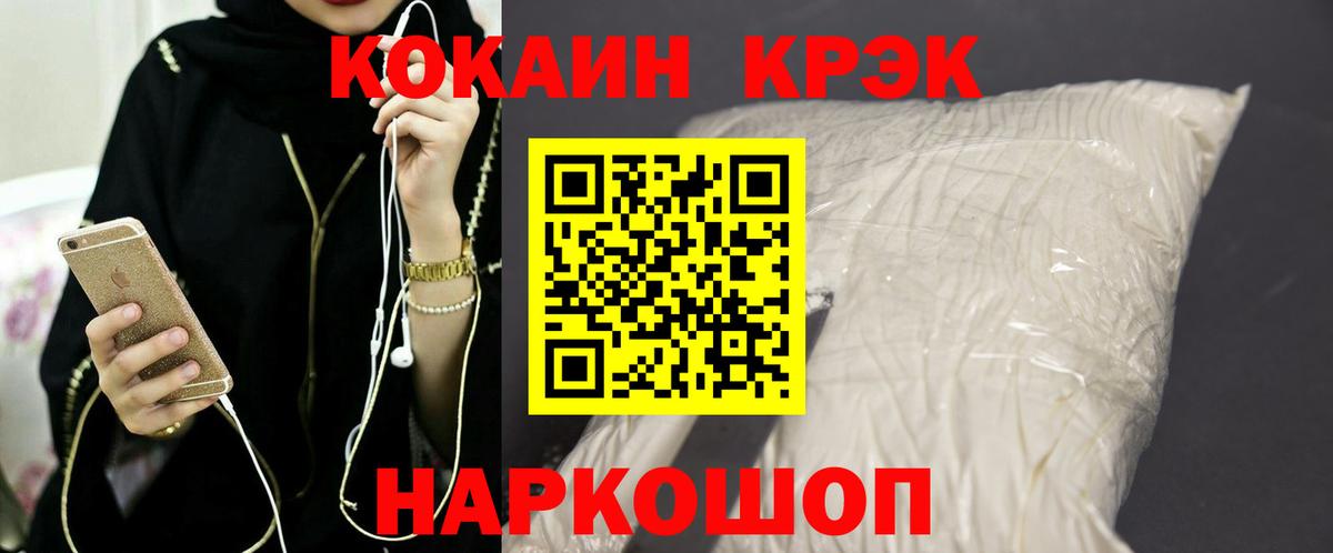 Кокаин 97% Гай