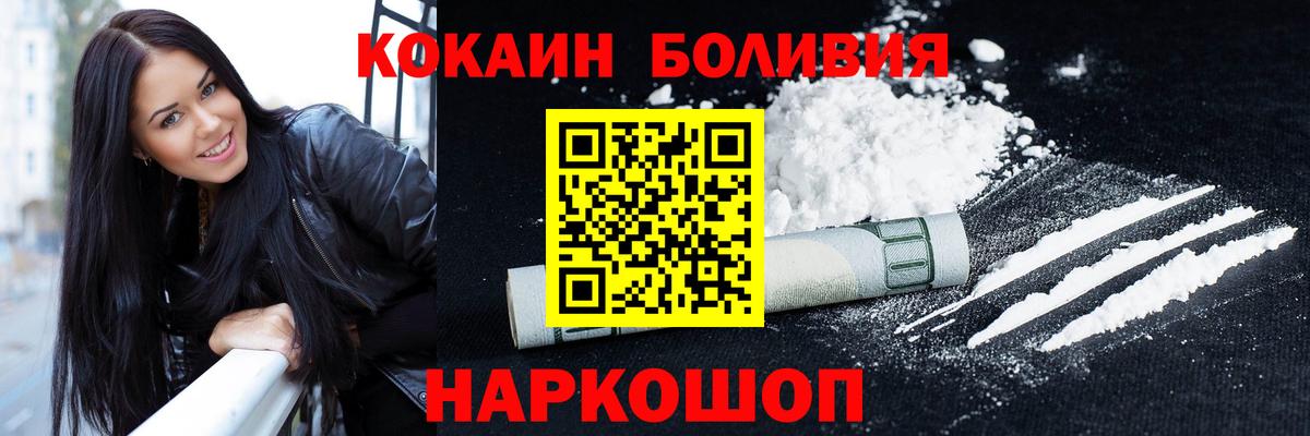 Cocaine  КОКАИН Fish Scale  КОКАИН Fish Scale  Вход с VPN  Гай 