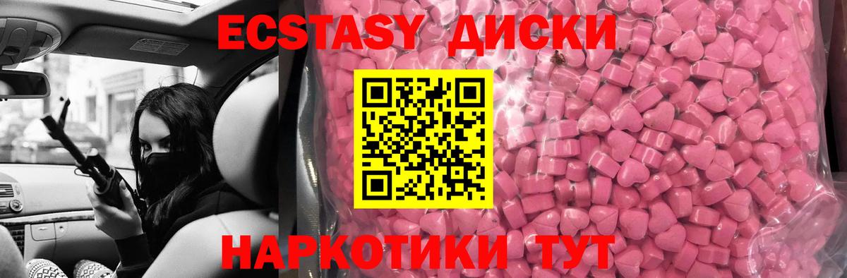 Экстази VHQ  Ecstasy 99%  ЭКСТАЗИ  Гай  Вход с VPN 