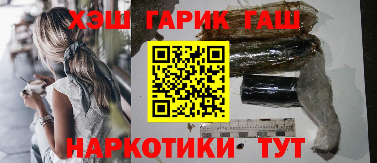 ГАШ hashish  наркошоп  Вход с VPN  Гай  ГАШИШ Cannabis  Гашиш 