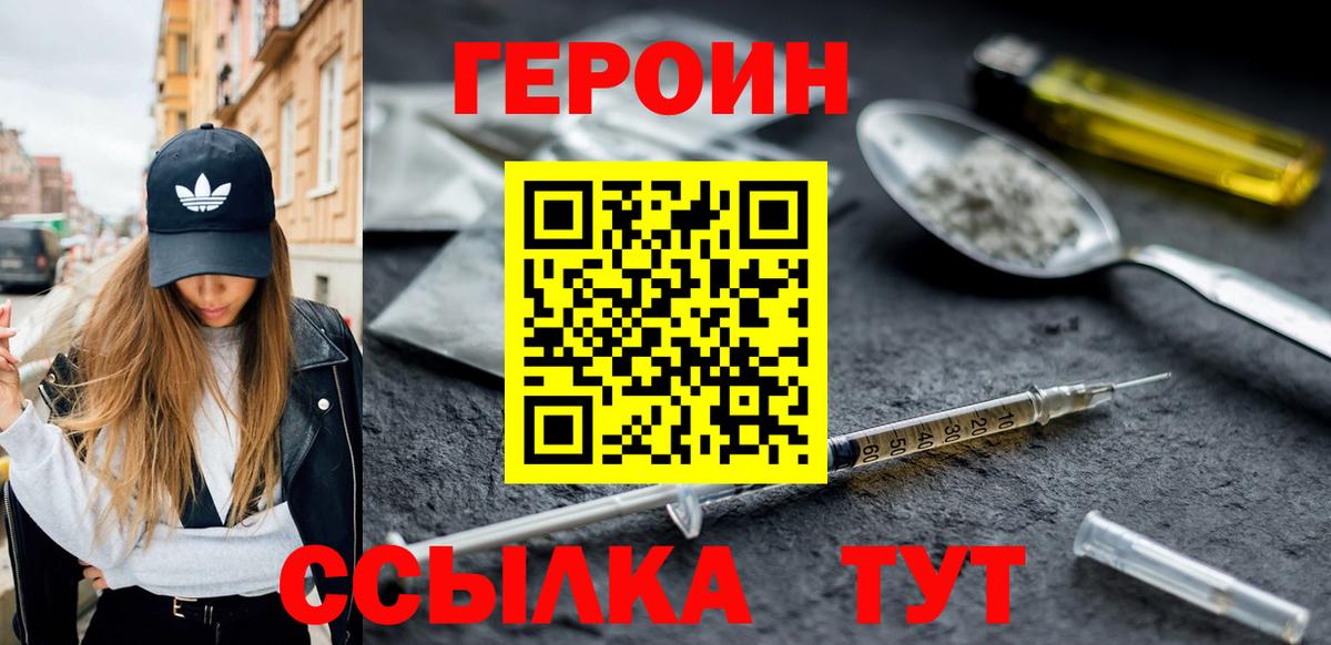 Героин гречка Гай