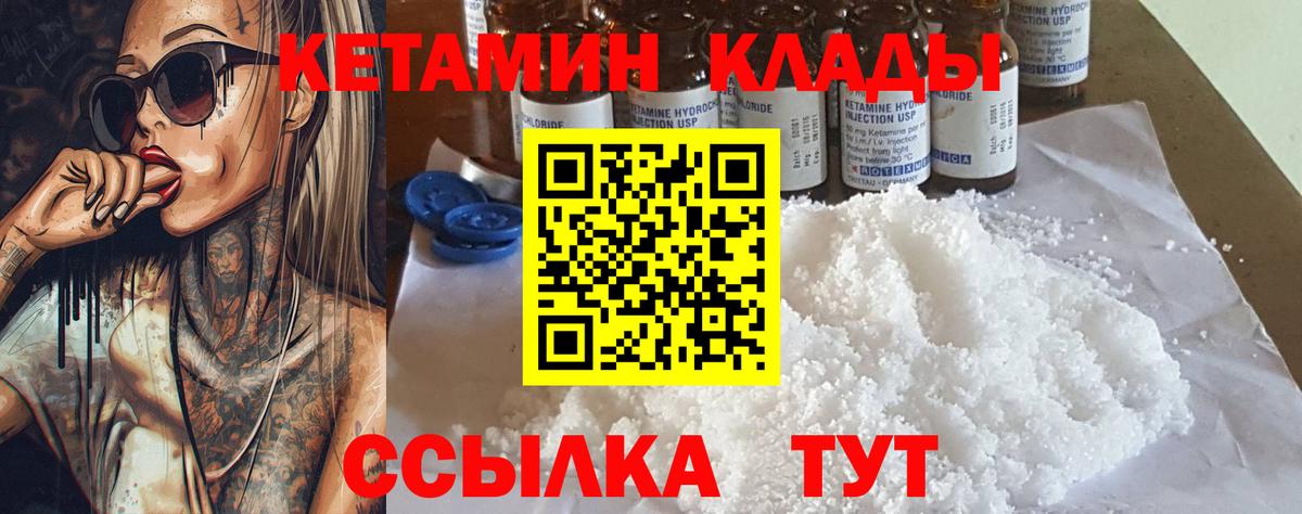 Кетамин ketamine Гай