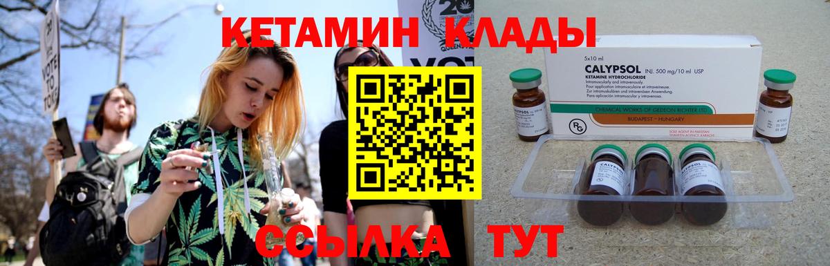 Кетамин ketamine  Кетамин VHQ  Гай  Вход с VPN 