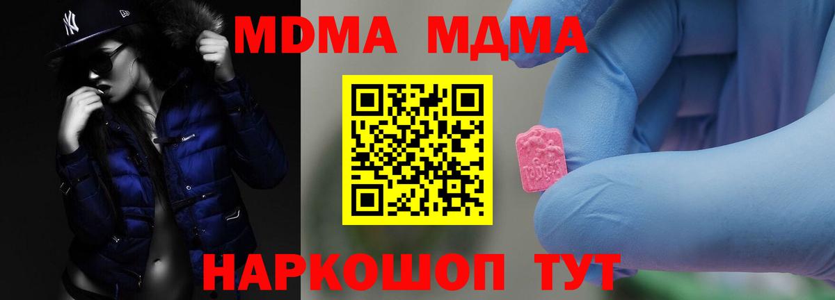 MDMA  Вход с VPN  Гай  MDMA молли  МДМА кристаллы 
