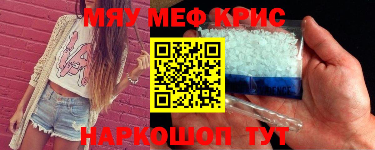 Меф мука Гай