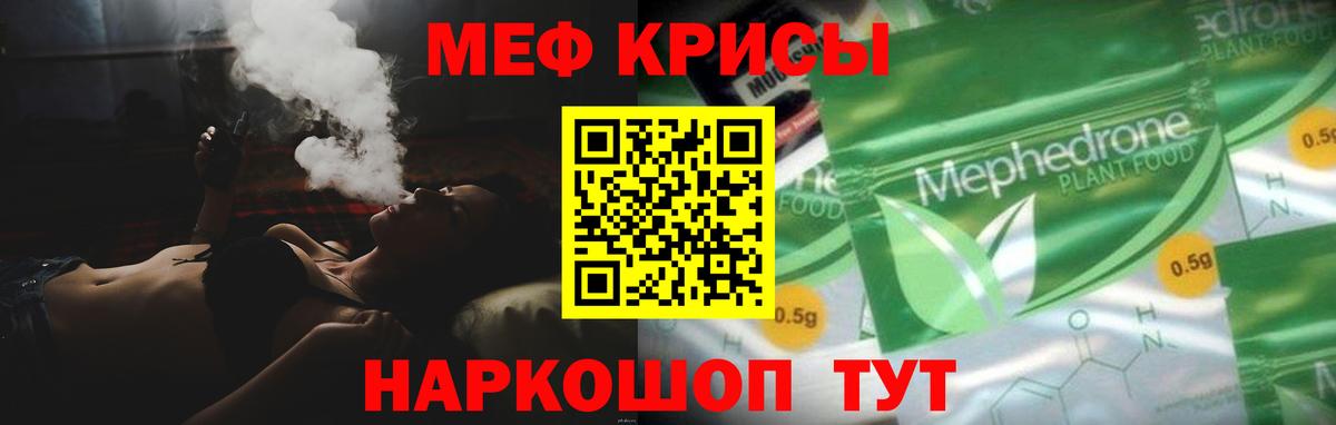 МЕФ VHQ  Вход с VPN  МЕФ  Гай  МЕФ VHQ 