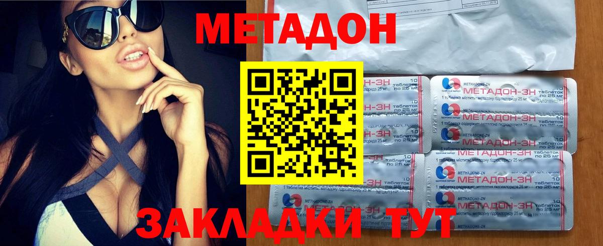 МЕТАДОН VHQ  Вход с VPN  Метадон мёд  OMG сайт  Гай 