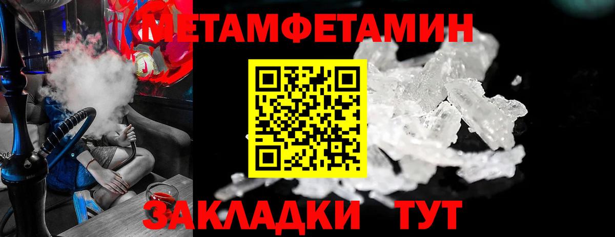 МЕТАМФЕТАМИН пудра  МЕТАМФЕТАМИН пудра  Гай  Вход с VPN 